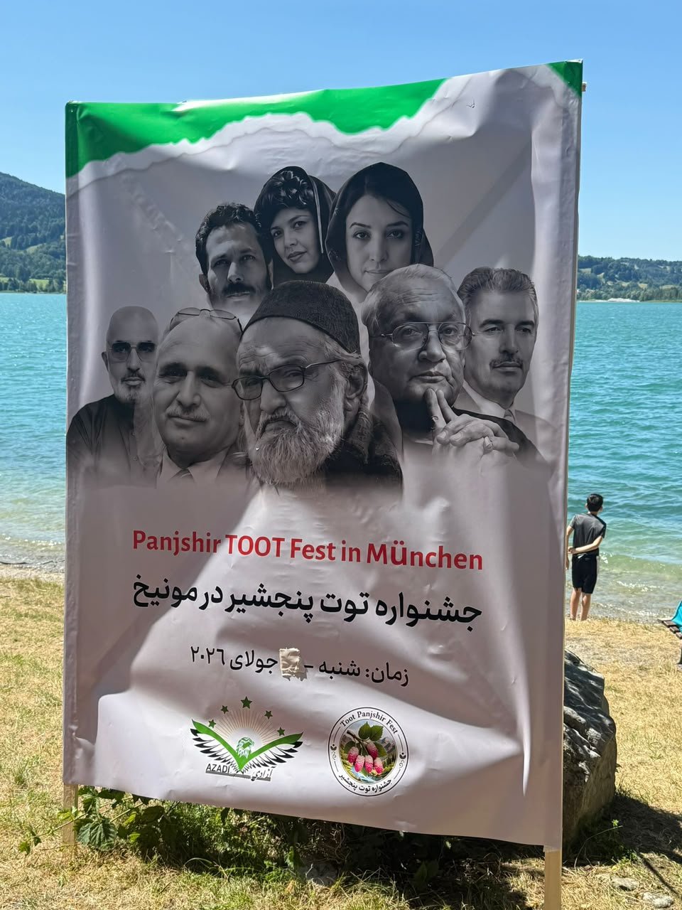 جشنواره توت پنجشیر در مونیخ برگزار شد؛ تداوم یک میراث فرهنگی در تبعید